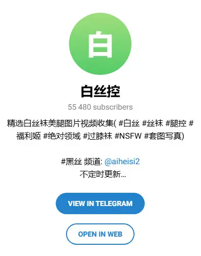  白丝控