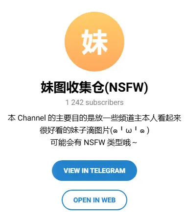 妹图收集仓(NSFW)