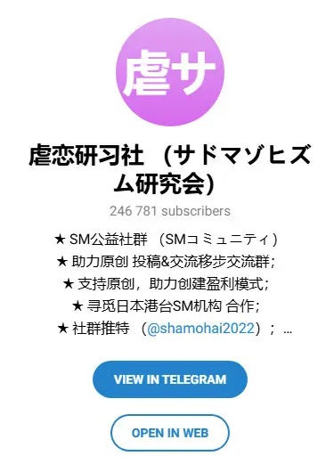 虐恋研习社 （サドマゾヒズム研究会） 虐恋研习（サドマゾヒズム研究会）