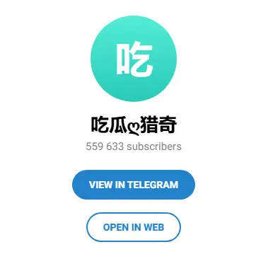 吃瓜ღ猎奇