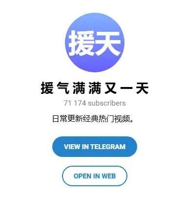 援 气 满 满 又 一 天
