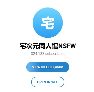 宅次元同人馆NSFW