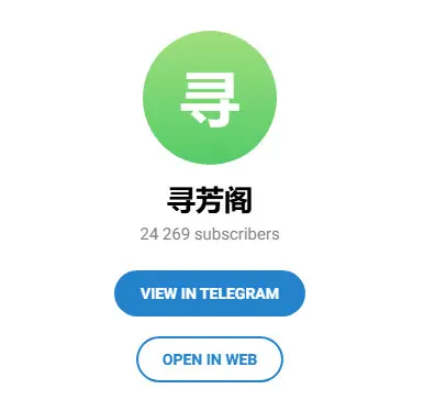 寻芳阁