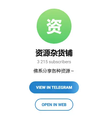 资源杂货铺