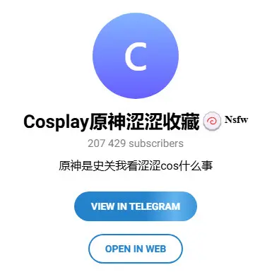 Cosplay原神涩涩收藏ᴺˢᶠʷ
