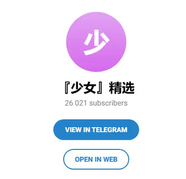 『少女』精选