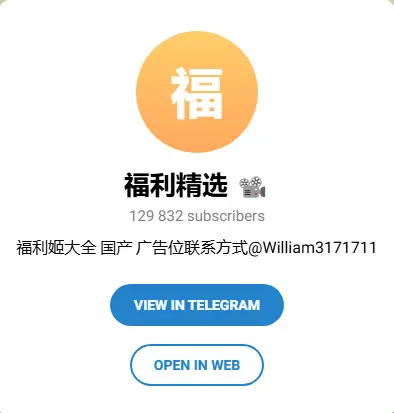 福利精选