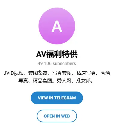 AV福利特供