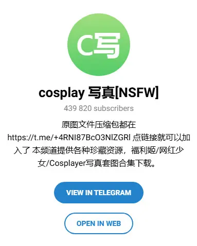 cosplay写真[NSFW]