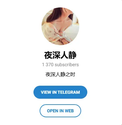 夜深人静