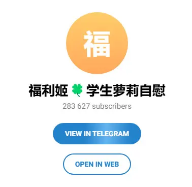  福利姬学生萝莉自慰