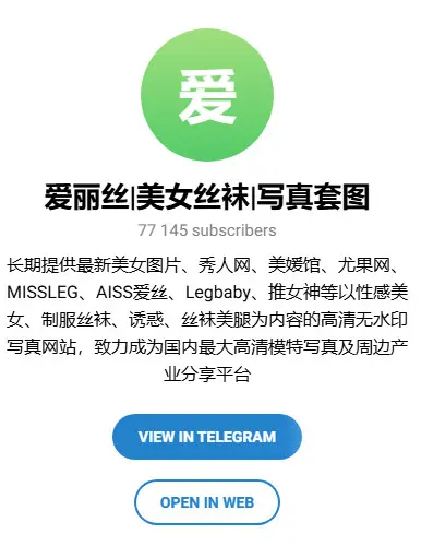 爱丽丝|美女丝袜