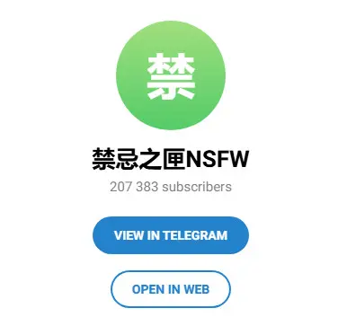 禁忌之匣NSFW