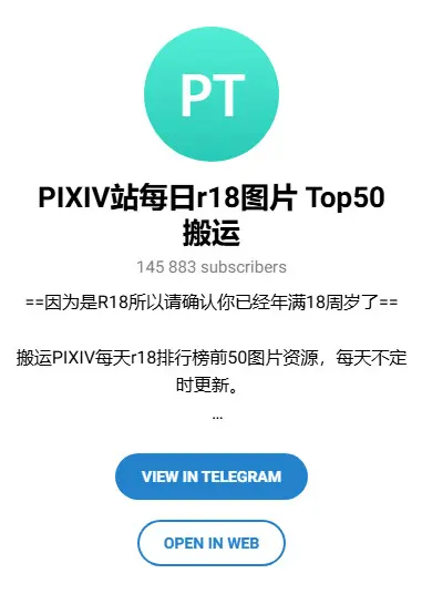  PIXIV站每日r18图片