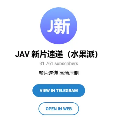 JAV 新片速递（水果派）