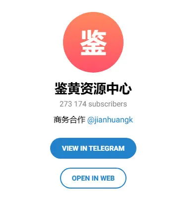 鉴黄资源中心