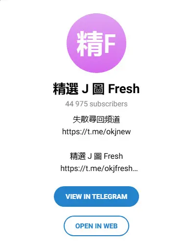 精選 J 圖 Fresh