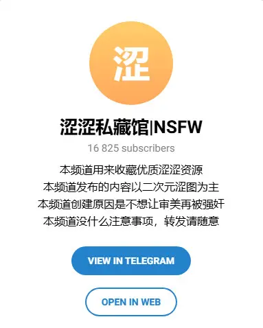 涩涩私藏馆|NSFW
