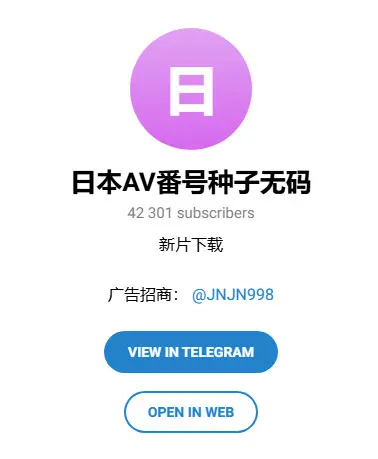  日本AV番号种子无码