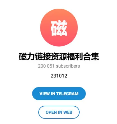 磁力链接资源福利合集