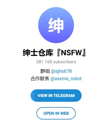 绅士仓库『NSFW』
