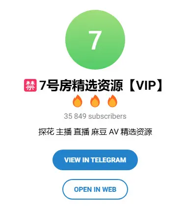?7号房精选资源