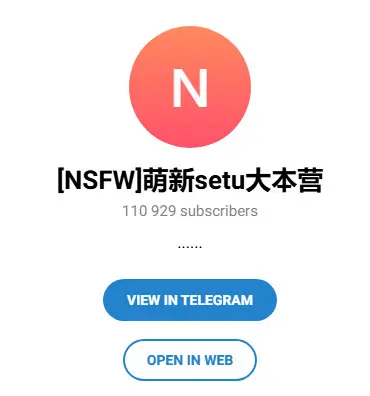 [NSFW]萌新setu大本营