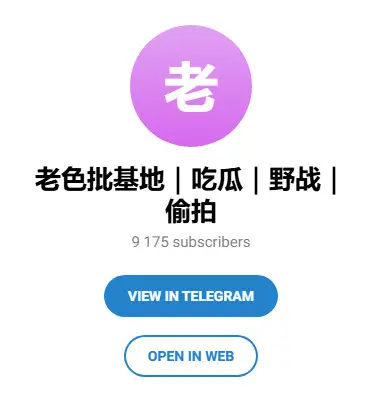 老色批基地