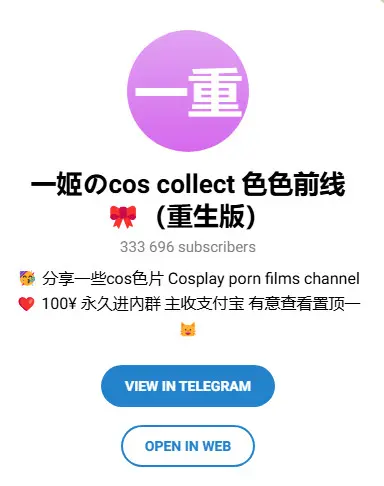 一姬のcos collect 色色前线