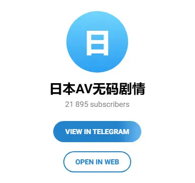  日本AV无码剧情