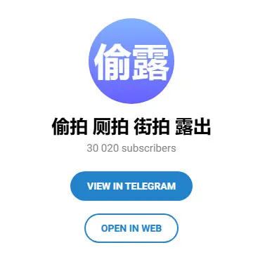 偷拍 厕拍 街拍 露出