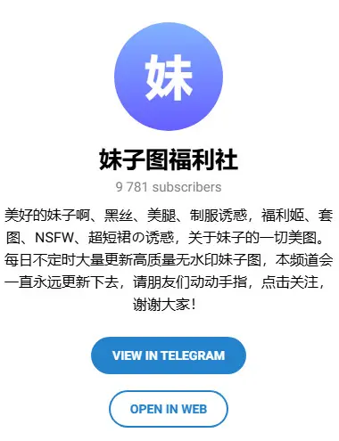 妹子图福利社