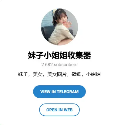 妹子小姐姐收集器
