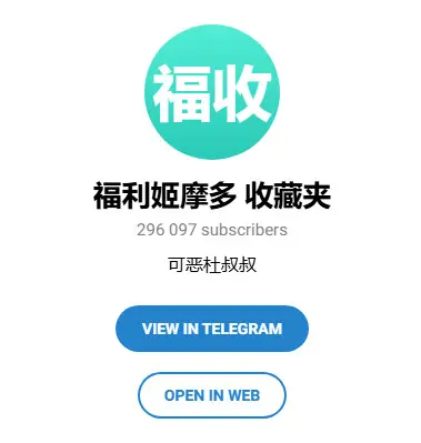 福利姬摩多 收藏夹