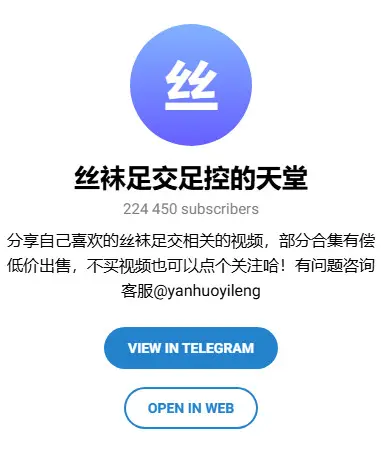 丝袜足交足控的天堂