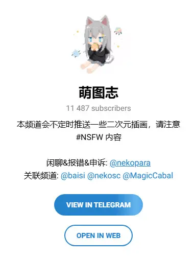 萌图志