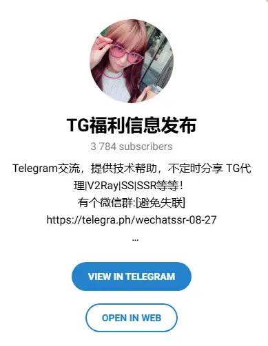 TG福利信息发布