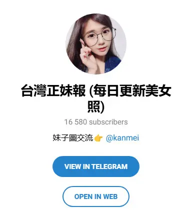 台灣正妹報