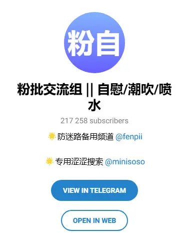 粉批交流组 ‖ 自慰/潮吹/喷水