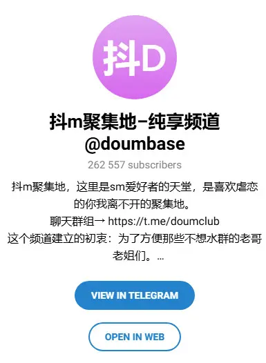 抖m聚集地&amp;amp;ndash;纯享频道