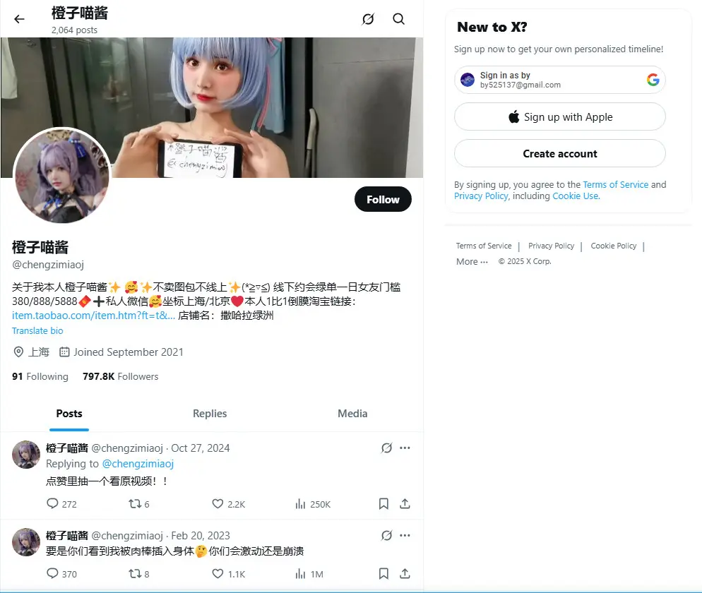 橙子喵酱