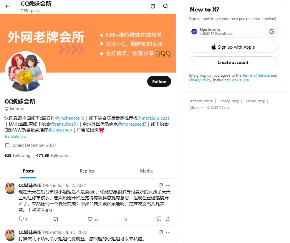  Crypto嫩妹会所
