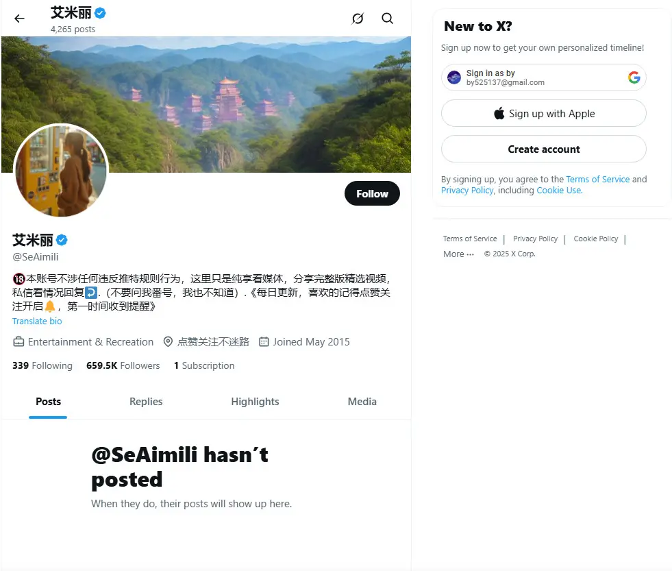 艾米丽