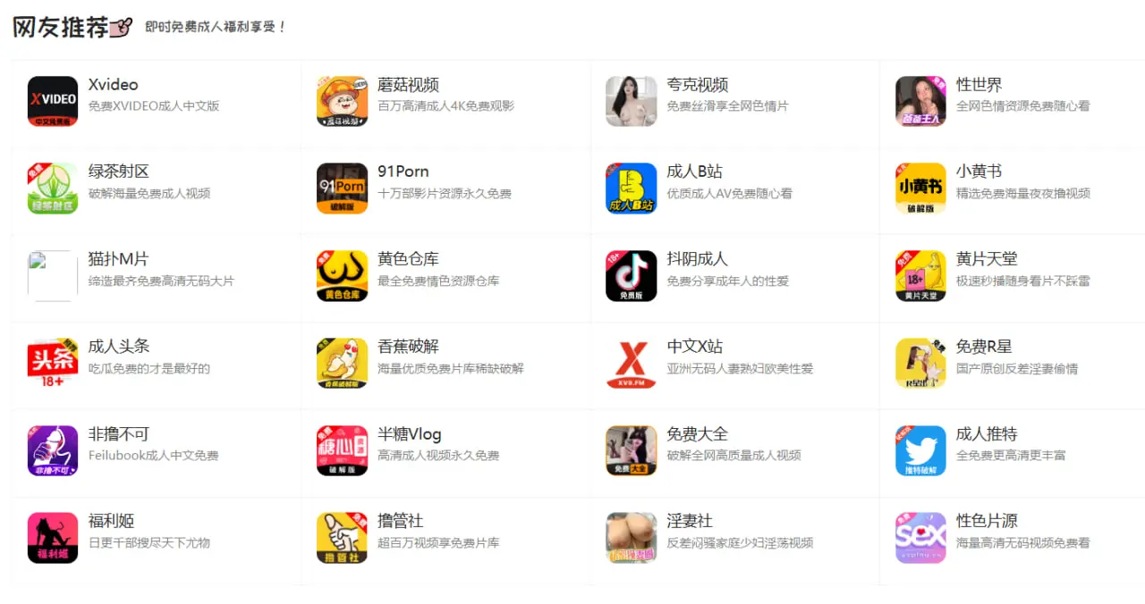 免费撸管射