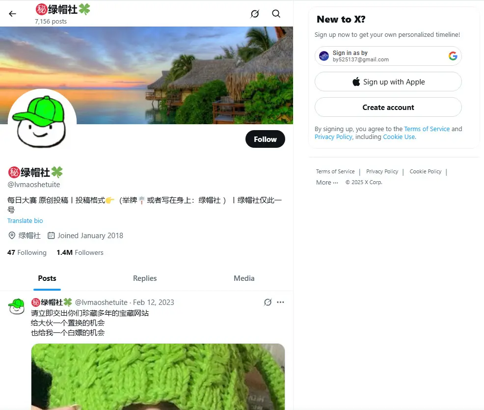 ㊙️绿帽社?