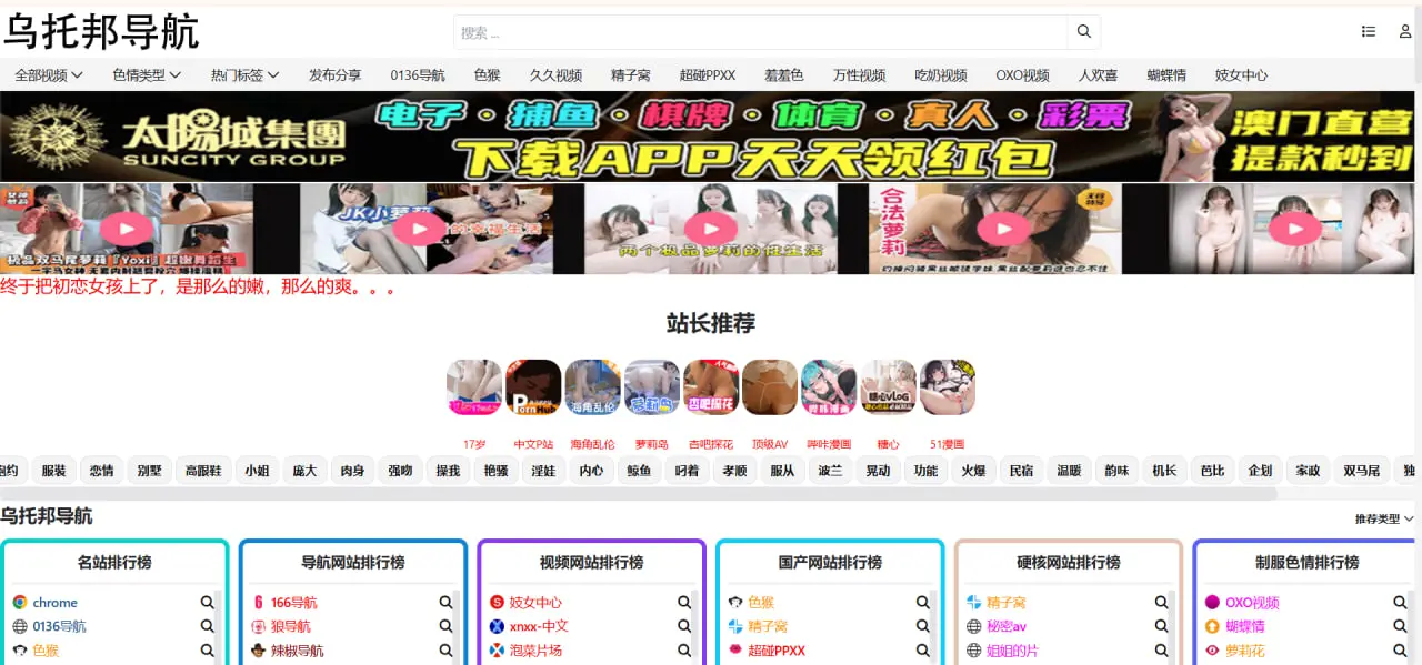 乌托邦导航