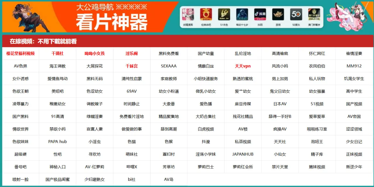 大公鸡导航