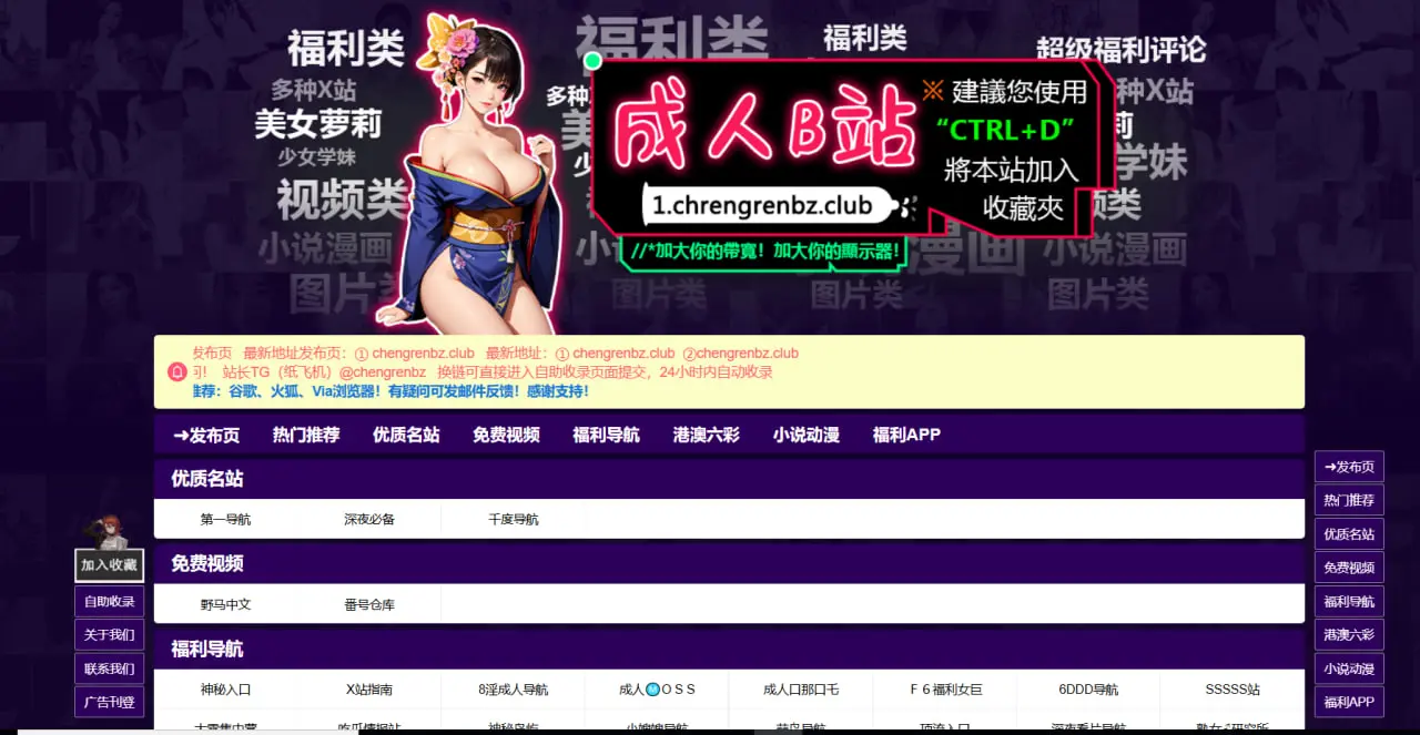 成人●B站✔️