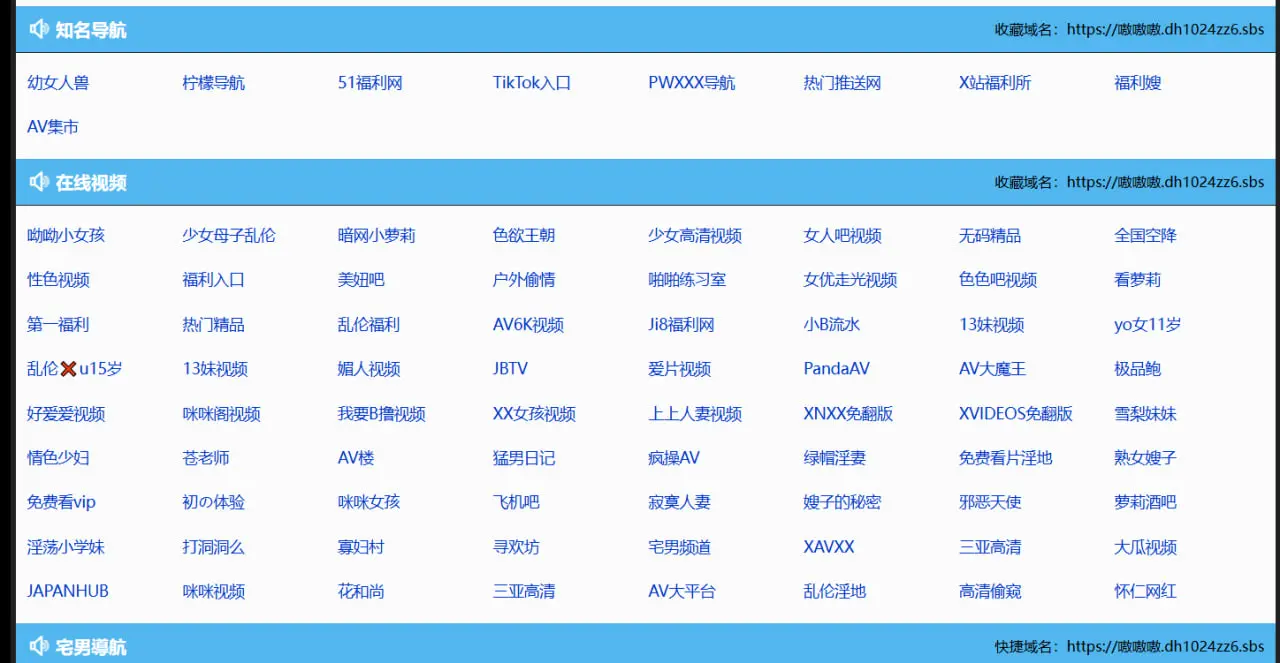 1024福利导航