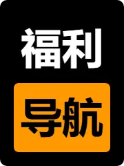 Ｆ６福利女巨